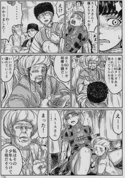 Page 18 of Yome Naburi 1.1
