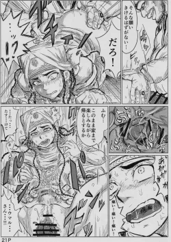 Page 22 of Yome Naburi 1.1