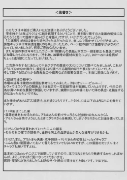 Page 25 of Yome Naburi 1.1