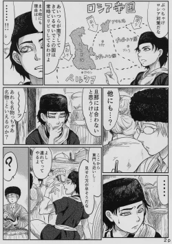 Page 3 of Yome Naburi 1.1