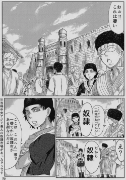 Page 4 of Yome Naburi 1.1