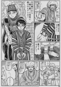 Page 9 of Yome Naburi 1.1