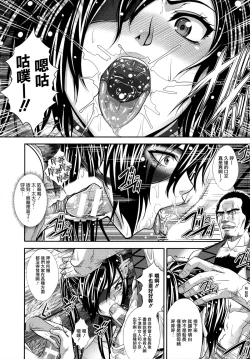 Page 131 of Ishu Kangoku