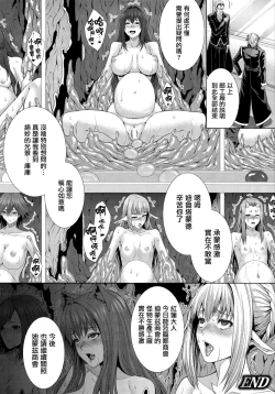 Page 48 of Ishu Kangoku