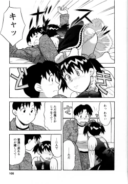 Page 108 of Seed Girl