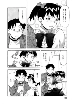 Page 109 of Seed Girl