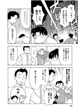 Page 123 of Seed Girl