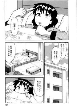 Page 124 of Seed Girl