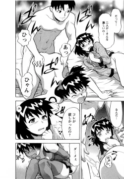 Page 129 of Seed Girl