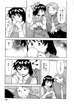 Page 148 of Seed Girl