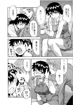 Page 149 of Seed Girl