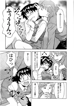 Page 150 of Seed Girl