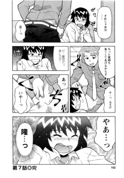 Page 155 of Seed Girl