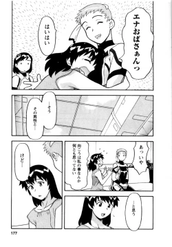 Page 180 of Seed Girl