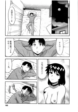 Page 188 of Seed Girl