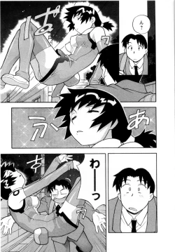 Page 18 of Seed Girl