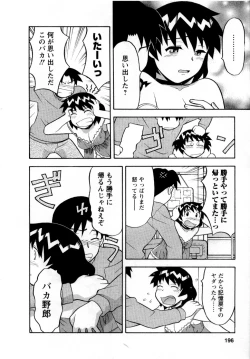 Page 199 of Seed Girl