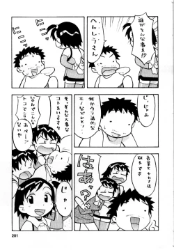 Page 204 of Seed Girl