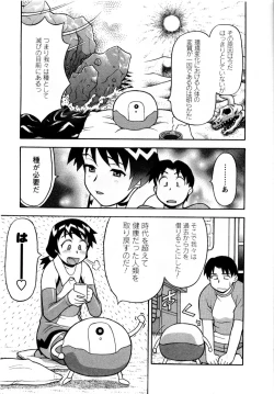 Page 42 of Seed Girl