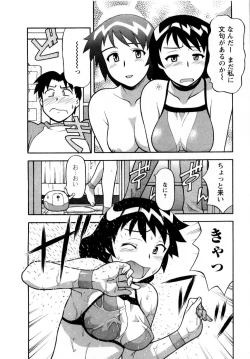 Page 45 of Seed Girl