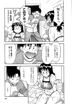 Page 46 of Seed Girl