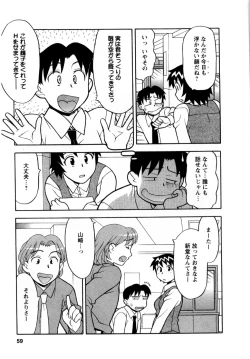 Page 62 of Seed Girl