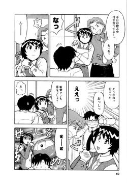 Page 63 of Seed Girl