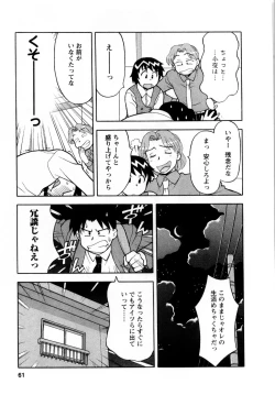 Page 64 of Seed Girl