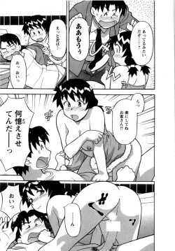 Page 68 of Seed Girl