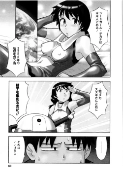 Page 72 of Seed Girl