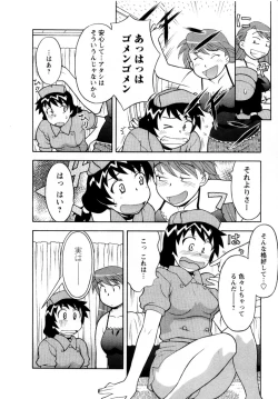 Page 83 of Seed Girl