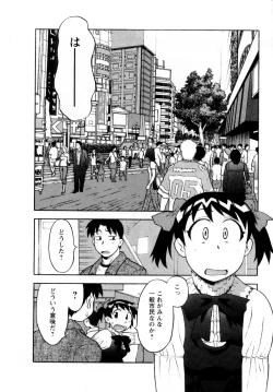 Page 95 of Seed Girl