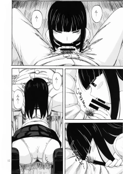 Page 11 of Hatsuyuki, Ichaicha, Shitsumushitu nite