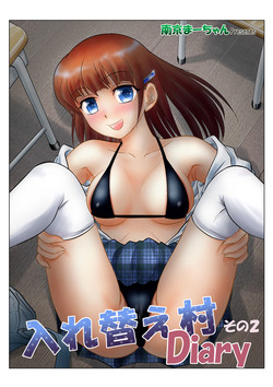 Download Irekae Mura Diary Sono 2