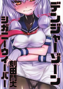 Page 18 of Murakumo Kai Ni to Mukashi no Fuku de Nanika Suru Hon