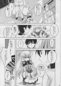 Page 2 of Murakumo Kai Ni to Mukashi no Fuku de Nanika Suru Hon