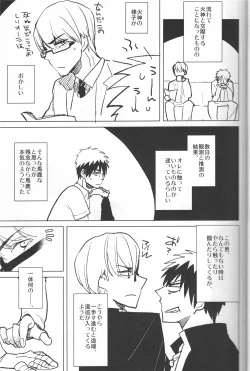 Page 28 of Kaleidoscope Kagami-kun no Erohon 5