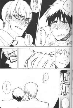 Page 30 of Kaleidoscope Kagami-kun no Erohon 5