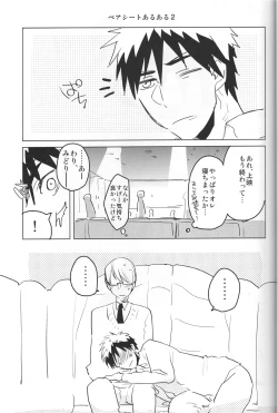 Page 36 of Kaleidoscope Kagami-kun no Erohon 5