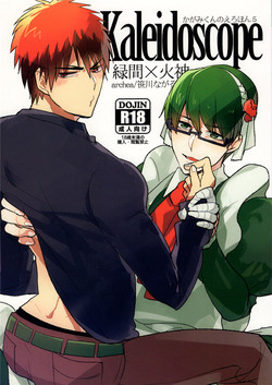 Download Kaleidoscope Kagami-kun no Erohon 5