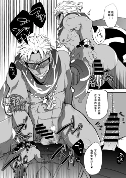 Page 18 of Watashi to Omae no Tokonatsu-kyuu | 我和你的常夏级