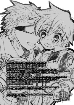 Page 3 of Watashi to Omae no Tokonatsu-kyuu | 我和你的常夏级