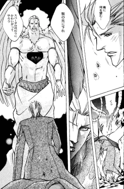 Page 16 of Crimson Blue