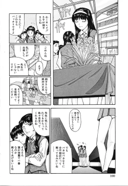 Page 102 of Honban Inkou Shidou