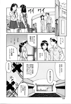 Page 128 of Honban Inkou Shidou