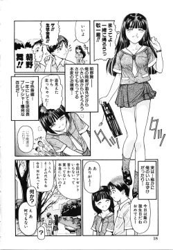 Page 20 of Honban Inkou Shidou