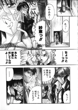 Page 163 of Co Bizyutsukan