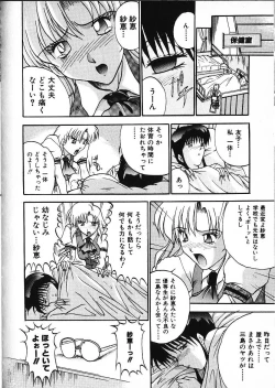 Page 170 of Co Bizyutsukan