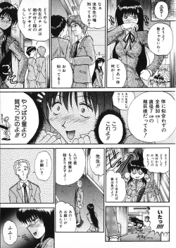 Page 85 of Co Bizyutsukan