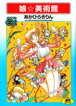 Download Co Bizyutsukan